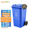 Supercloud 120L outdoor large trash can large with lid commercial outdoor sanitation hotel kitchen waste classification thickened large capacity plastic outdoor property blue recyclables