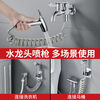 JMLW washing machine faucet one in and two out balcony mop pool faucet with spray gun multi-functional double faucet 1/2 dual-use faucet+spray gun+bracket+3m spring tube