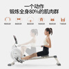 Merrick (MERACH) DL fat donlai same type rowing machine super fat burning rowing machine home silent intelligent magnetic resistance rowing machine fitness exercise MR-913 (white)/MERIT super fat burning APP/16