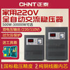 Chint voltage stabilizer fully automatic 220v household air conditioner computer power supply voltage stabilizer high power 3000W