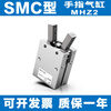 SMC type finger cylinder MHZ2-MHZL2-MHY2-MHC2-10D-16D-20D-25D-32D-4 MHZ2-20D