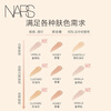 NARS Seamless Concealer Honey#Sweet 6ml Brightens tear troughs, conceals acne marks and dark circles, moisturizes and prevents wrinkles New Year's gift