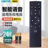 OMETTER is suitable for Letv LeTV super TV remote control 3rd generation 4th generation universal X55MF43 50 G65 X40 55 Bluetooth voice suitable for LeTV 3rd generation