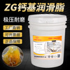 Angis ZG-3 calcium-based grease grease butter ZG-2#ZG-4#1#ZG-000 waterproof calcium-based grease butter 15 kg Angis ZG-4 calcium-based grease 1KG