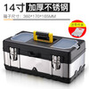 Stainless steel woodworking tool box empty box multi-functional vehicle large hardware portable electrician repair tool box iron household storage 17-inch stainless steel thickened double layer (comes with parts box)