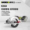 Vickers 20V brushless electric circular saw WU533.9 (bare metal) woodworking lithium electric saw hand saw cutting machine rechargeable power tool