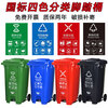 Environmental sanitation classification foot-operated trash can 120 liters outdoor large 240L foot-operated four-color plastic property trailer bucket 100L middle foot-operated extra thick-green release mark