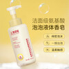 Shanghai Medicated Soap Sulfur Amino Acid Bubble Liquid Soap Anti-mite and Antibacterial Hyaluronic Acid (450ml+450ml)
