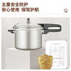 SUPOR pressure cooker 24CM aluminum alloy pressure cooker gas open flame special large size YL243G12