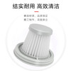 Xiaojiang (XIAOJIANG) adapted to Xiaomi Mijia handy vacuum cleaner accessories filter element wireless handheld car-mounted high suction washable HEPA filter consumables 5 filter elements (free cleaning brush)