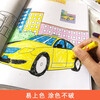 Car coloring pictures (four volumes in total)