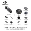 DJI Osmo Pocket 3 One-inch Pocket Gimbal Camera OP Osmo Handheld Digital Camera Travel Photography Videography Live Vlog Shooting Vlog Set (Mic Mini Transmitter Carbon Black) Replacement for 2 Years Version (Recommended)