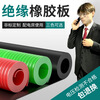 Sensitive industrial insulating rubber sheet rubber distribution room floor 5kv high voltage insulating floor mat 3mm black flat surface 1m*1m*3mm