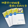 Naoko Anfang's Moonlight Fairy Tale Flower Fields on Handkerchiefs (New Edition) (China Environmental Labeling Products Green Printing) Summer Homework Connection between Grade 1 and Grade 2 Summer Summer Connection Between Primary School and Junior High School