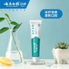 Yunnan Baiyao Probiotic Series Toothpaste Fresh Breath Maintains Fresh Mouth Environment Ice Lemon Flavor Toothpaste 105g