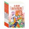 Detective Sherlock Holmes Primary School Edition Volume 5 Set of 4 volumes 7-14 years old children's literature detective suspense novel story book primary school students first grade second grade third grade fourth, fifth and sixth grade Chinese writing improvement extracurricular reading books
