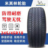 Michelin 245/45R18 Suitable for Audi A6L/Volkswagen Huian/Buick Regal Car Service Agency Michelin 245/45R18 Selected 90% new or above