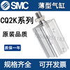 SMC new rod non-rotating thin cylinder CDQ2KB/CQ2KA12/16-5/10/15/20/25/30DMZ CDQ2KB16-20DMZ