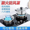 Vinoa gas stove energy-saving hood with fire ring household gas windproof hood for gas stove gas-saving anti-heat insulation and wind-shielding huge thick model buy one with one/real delivery of 2 pieces