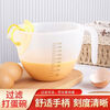 Filter measuring cup food grade rice cleaning artifact multi-functional filter baffle egg liquid steamed egg slag separator large capacity 1L measuring cup 1 / send filter plate