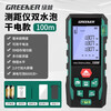 GREENER laser range finder laser ruler measuring instrument high-precision electronic ruler handheld infrared room measuring instrument 50 meters decoration 50 meters imported chip-double universal horizontal bubble