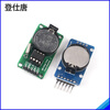 Dengshitang DS1302/3231/1307 PCF8563 real-time clock module time power-off travel time storage timing live DS1307 clock module without battery