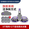 Langshi equipped with Dyson vacuum cleaner electric mop head wet mop household Dyson floor scrubber suction and mop all-in-one slim floor brush v6v7v8v10v11 suction head accessories V6 X003+ water tank