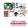 Chuanglebo Raspberry Pi 5th Generation Raspberry Pi 5 Development Board Development Kit 4G 8G Development Board Linux (C-1200W) Module 3 Camera Advanced Kit Raspberry Pi 5 8G Edition