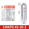 Self-healing parallel compensation cylindrical power capacitor CMKP0.45-30-3/15/20/25Kvar CMKP0.48-25-3