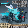 Shigu four-wheel drive cultivator, direct-connected 32-axis self-propelled micro-tiller, trencher, plow, ridging tiller, tiller, rotary tiller, 195 direct-connected dual differential diesel electric starter