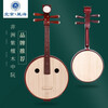 Xinghai Xiao Ruan Zhong Ruan Da Ruan national plucked instrument hardwood rosewood beginner grade examination professional performance adult children 8512 African rosewood Zhong Ruan