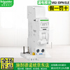 GJXBP original Schneider Electric A9 small leakage circuit breaker iC65NELE micro-break leakage protection model iC65NVIGI3PELEVEC type leakage current 30MA lighting type 32A
