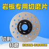 Yanran rock plate cutting disc ceramic tile trimming 45 chamfer bevel cutting diamond can not chip the edge artifact grinding edge does not jump edge new cutting and grinding disc two pieces