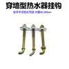 Wall hook bolt, large picture frame plaque hook, L-shaped right-angle hook, electric water heater, extended seven-character hook screw, full tooth M10*160 90 degrees, 2 pieces