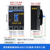 CHNT NXM-125S/3300-125A molded case circuit breaker NXM air switch 3P 125A