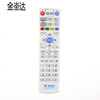 Jin Yinda China Telecom Huawei EC1308 EC2108 IPTV Internet TV set-top box remote control Telecom version
