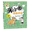 Mi Xiaoquan comic idioms (set of 5 volumes in total) Swallowing + Numerous + Cheering + Ye Gong Loves the Dragon + Comic Idioms Game Little Blue Book Extracurricular Reading Reading Extracurricular Books