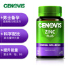 CENOVIS zinc supplement tablets contain vitamin b6 to boost energy for men to prepare for pregnancy 150 tablets containing manganese to enhance metabolism and high absorption imported from Australia