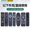 Meixiang is suitable for Philips TV remote control universal LED LCD philips smart 4K universal network model 32 39 50 inches Philips universal (style 1)