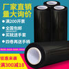 Stretch film black 45cm wide stretch film industrial cling film PE protective packaging film black large roll packaging film black film 30cm wide 340 meters long 3.6 pounds