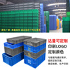 Mingfeng Tenglong EU plastic turnover box frame thickened rectangular plastic box warehouse parts sorting box material storage box fish and turtle filter box logistics transfer box tool storage plastic basket 2311# 300*200*120mm blue ready-made-new material