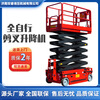 Lift mobile scissor-type aerial vehicle 10-meter small fully self-propelled electric hydraulic aerial work platform mobile lift handle