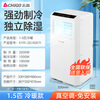 CHIGO mobile air conditioner, single cooling and heating type, all-in-one air conditioner, no outdoor unit, no drainage, no installation required, small air conditioner, movable air conditioner, kitchen living room, rental room, vertical refrigeration air conditioner, 1.5 HP dual-use, hot and cold - universal for all seasons