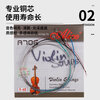 Alice A706 violin strings, a set of strings for beginners and grade examinations, 4/4 3/4 1/2 1/8, universal for violins