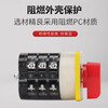 Delixi universal transfer switch LW5-16YH3/3 combination switch cut-off switch voltage transfer switch LW5-16YH3/3