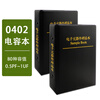 Fengjue Chip Capacitor Book Capacitor Pack 0402 80 Capacities 0.5PF-1UF Chip Capacitor Capacitor Electronic Components