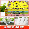 Primary school student editions of the Four Great Classics: Journey to the West, Water Margin, Dream of Red Mansions, and Romance of the Three Kingdoms. Comic phonetic version of the Four Great Classics for children. Original comics. Phonetic notation of large characters. Audio accompanying reading. Mind map version with audio accompanying reading. Children's literature extracurricular reading books. One-to-two transition. Primary to primary education transition.