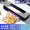 Jingyan German quality vacuum sealing machine commercial vacuum packaging machine household food vacuum machine wet and dry fully automatic large suction sealing integrated plastic packaging machine LCD touch screen model purple light sterilization strong suction 30cm