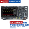 KEYSIGHT high sampling rate deep storage digital oscilloscope four-channel six-in-one DSOX1204G (70MHz) (Professional version)