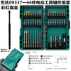 Shida Tools 09337 - 44-piece power tool accessories set 09336 Rainbow Magic Box screwdriver bit set 0933744 bit set box extended cross